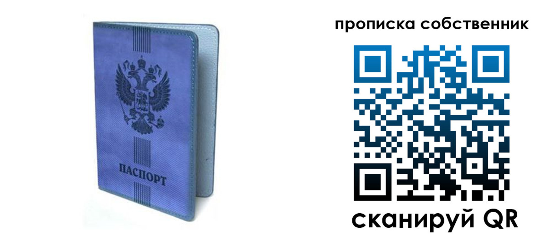 временная регистрация для всех в Мантурово
