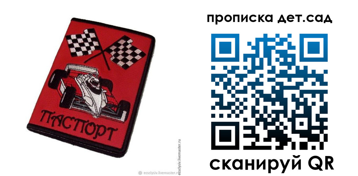 временная регистрация недорого в Мантурово