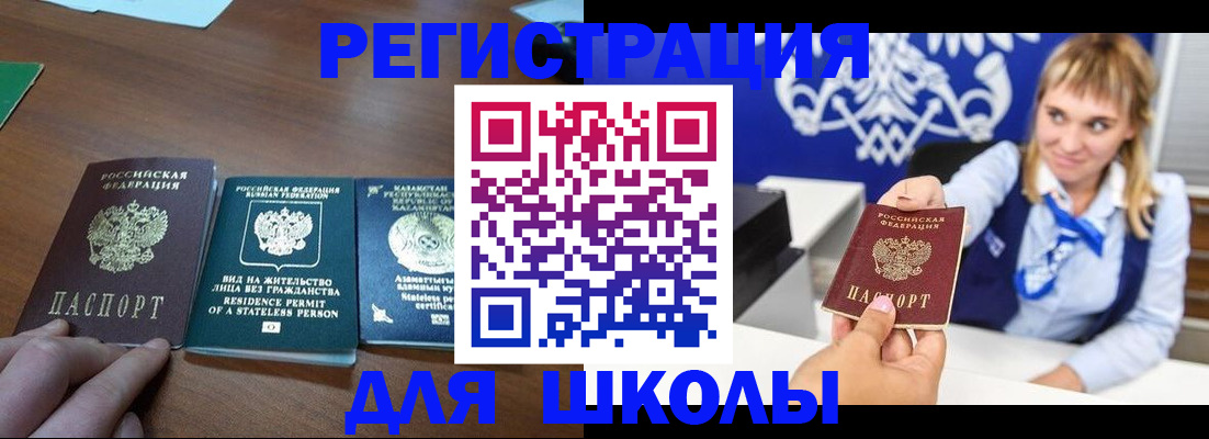 прописка для военкомата в Мантурово