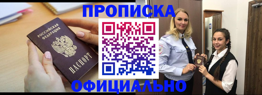 прописка иностранных граждан в Мантурово