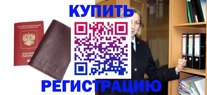 регистрация в Мантурово